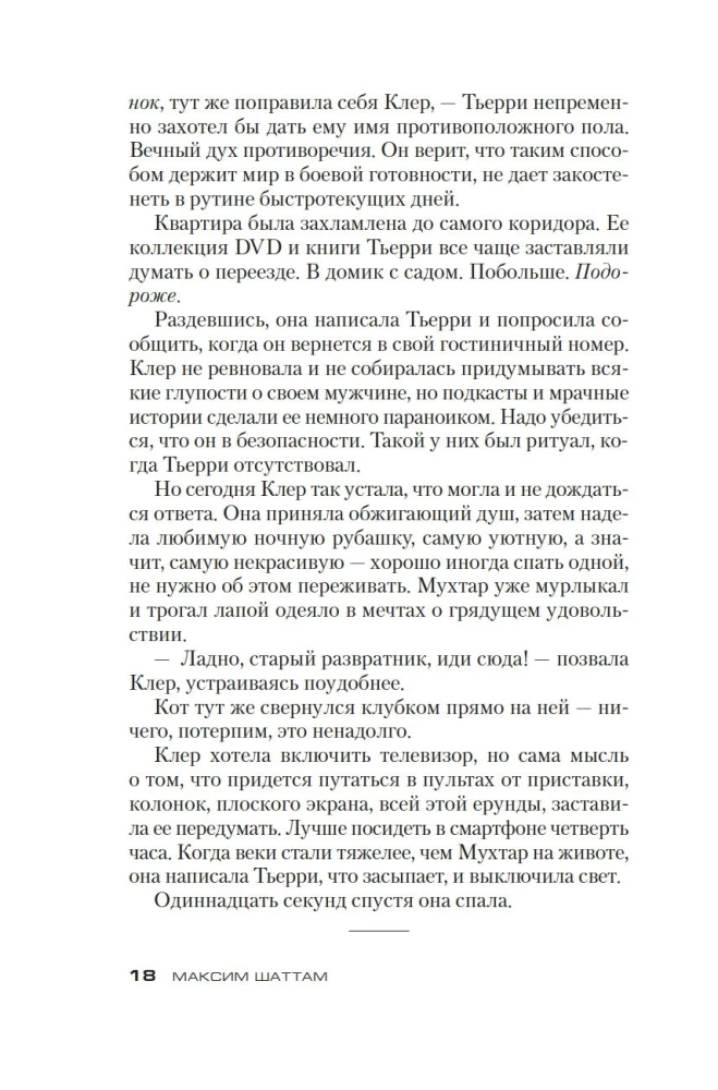 Mednieka pastāvība
